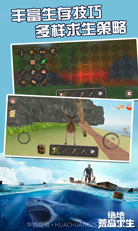 绝地荒岛求生截图3 绝地荒岛求生截图3