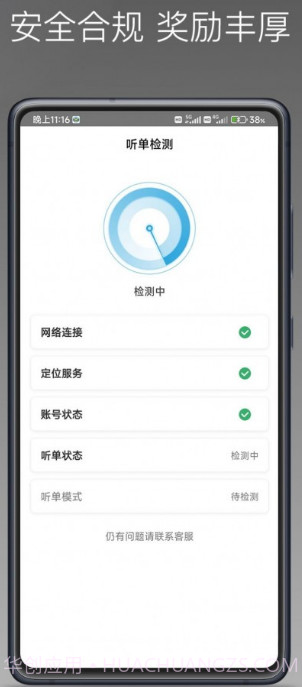 飞嘀尊驾截图2 飞嘀尊驾截图2