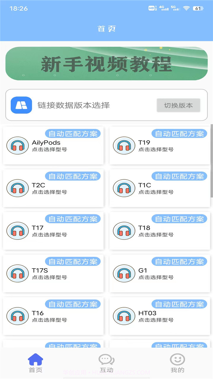 松鼠助手截图1 松鼠助手截图1