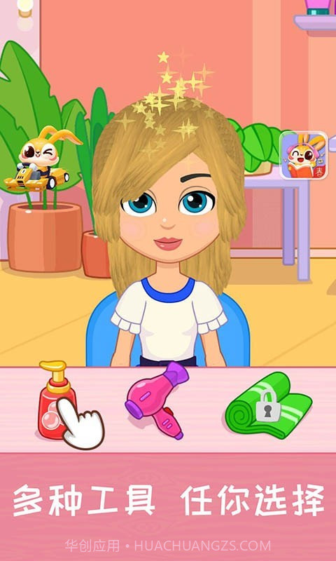 宝宝公主装扮截图1 宝宝公主装扮截图1