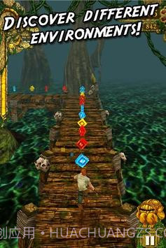 TempleRun勇敢传说截图3 TempleRun勇敢传说截图3