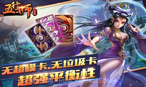 五行师截图1 五行师截图1