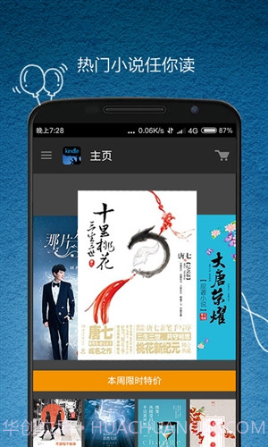 亚马逊Kindle截图4 亚马逊Kindle截图4