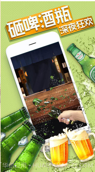 我的解压神器2最新版截图3