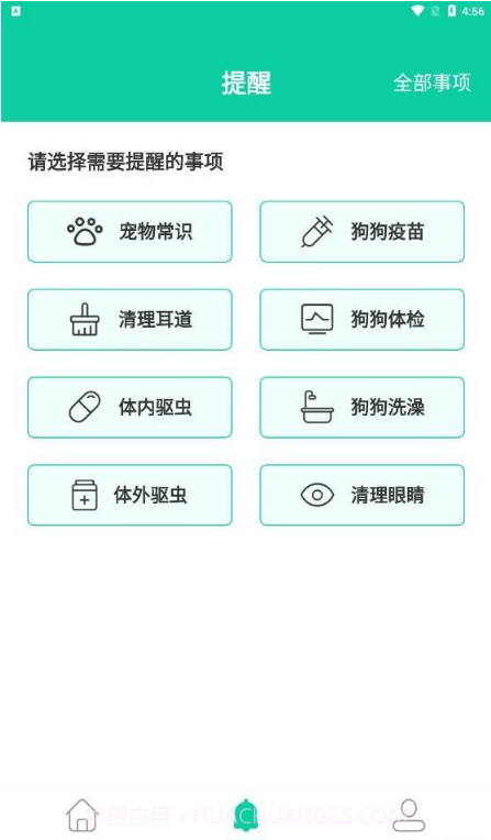 人狗翻译截图2 人狗翻译截图2