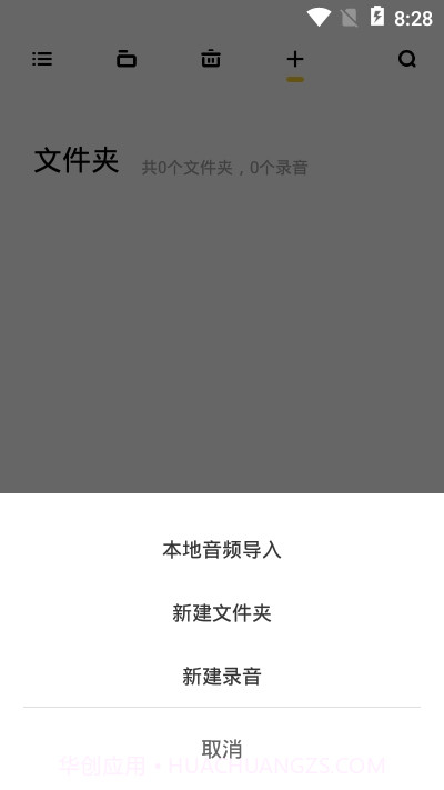 录音鸡专家截图1 录音鸡专家截图1