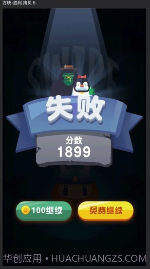 方块碰撞消消消截图2