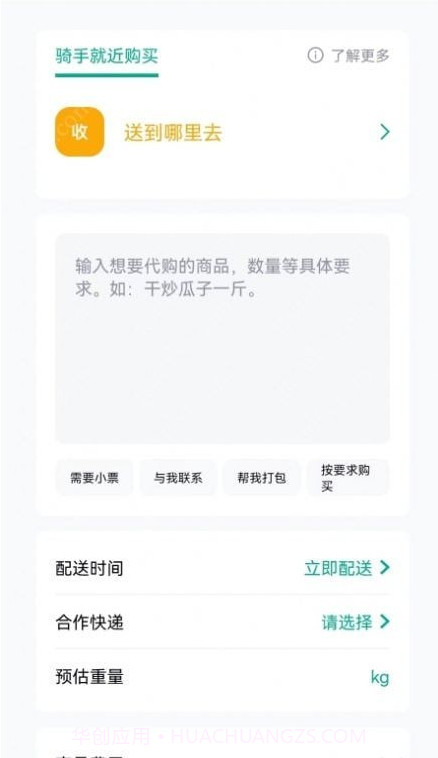 马也截图3 马也截图3