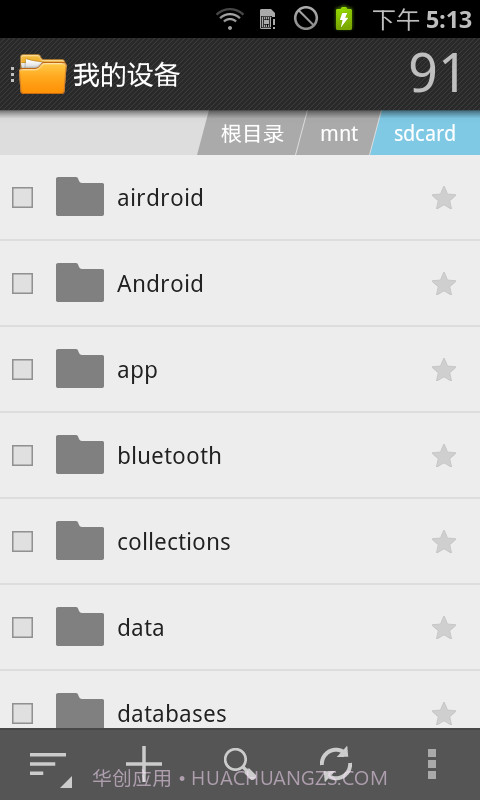 文件管理截图2 文件管理截图2