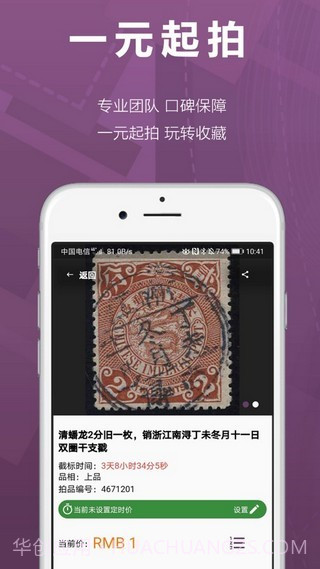 华宇拍卖截图4 华宇拍卖截图4