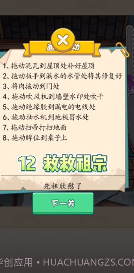 一起找茬茬截图4 一起找茬茬截图4