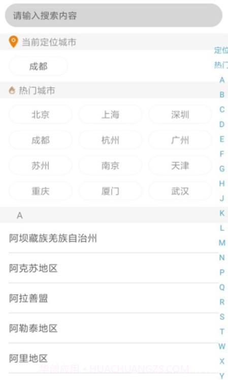 勾宝配送截图3 勾宝配送截图3