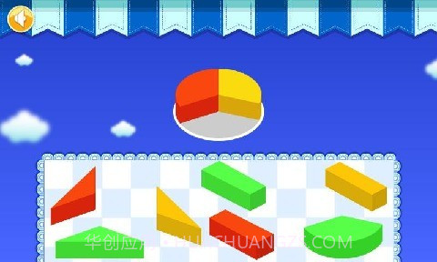 宝宝的几何板截图5