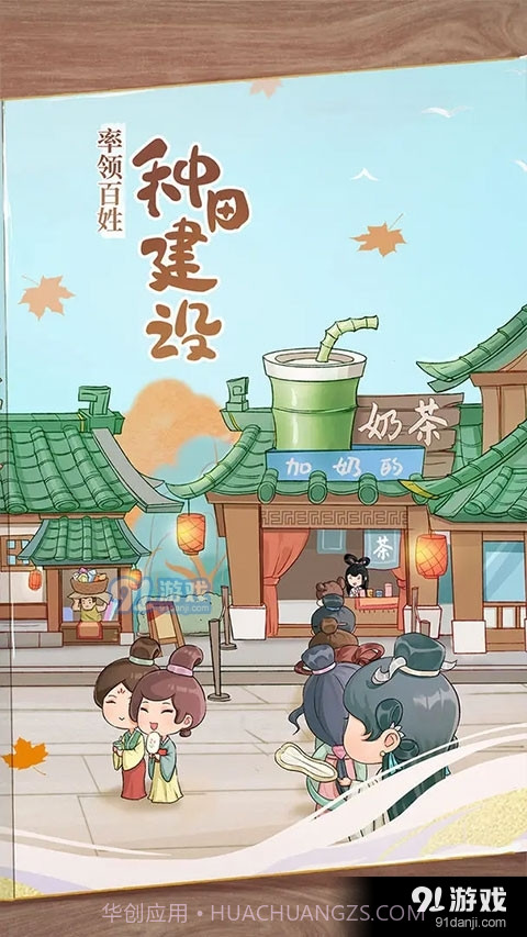 从前有条街手游下载截图2 从前有条街手游下载截图2