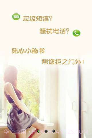 手机控秘书截图3