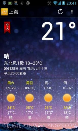 掌上天气截图1 掌上天气截图1