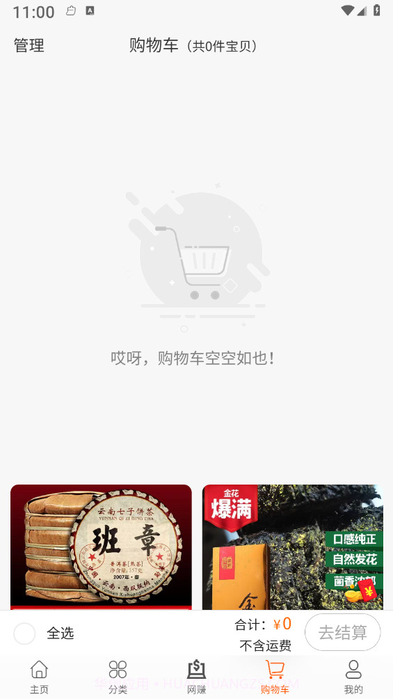 居点云截图3 居点云截图3