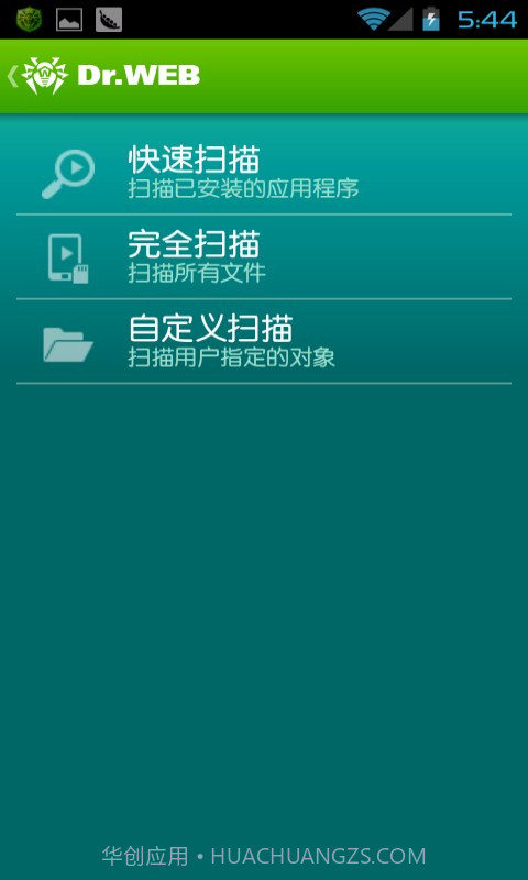 Dr.Web反病毒软件截图2 Dr.Web反病毒软件截图2