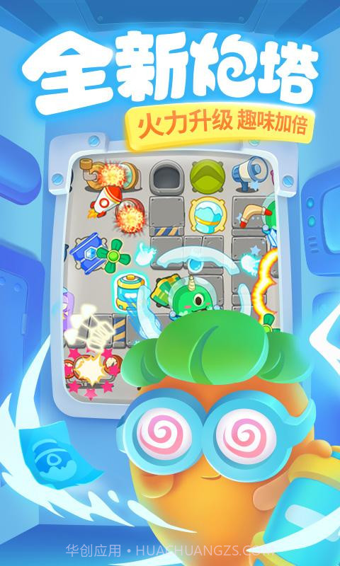 保卫萝卜3截图3 保卫萝卜3截图3