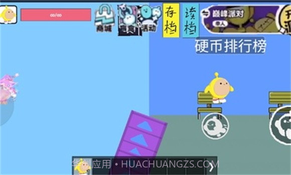 蛋仔派对自制截图1 蛋仔派对自制截图1