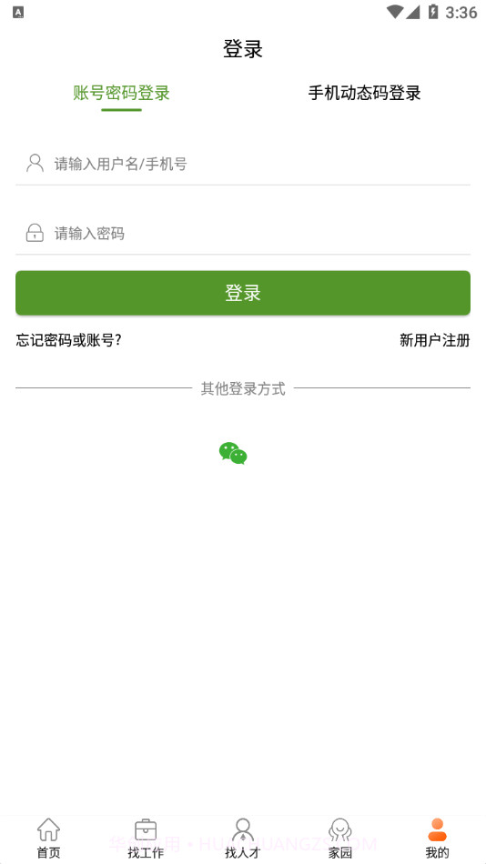 门窗幕墙英才网截图4 门窗幕墙英才网截图4