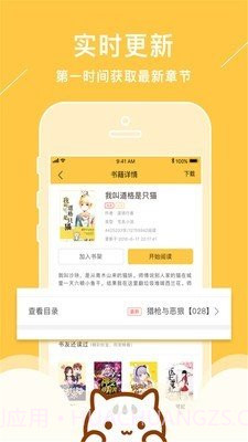 新笔趣阁截图2 新笔趣阁截图2
