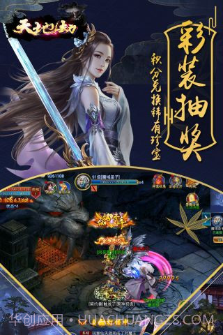 天地劫纪念版截图4 天地劫纪念版截图4