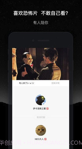 微光app(微光放映厅)V1.9.1 最新截图3