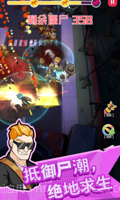 末日幸存者小队无限钻石版截图3