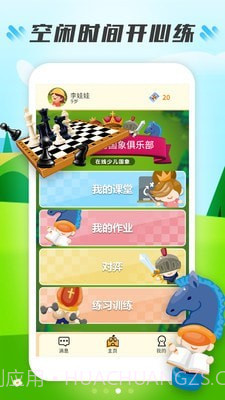 小格子截图3 小格子截图3