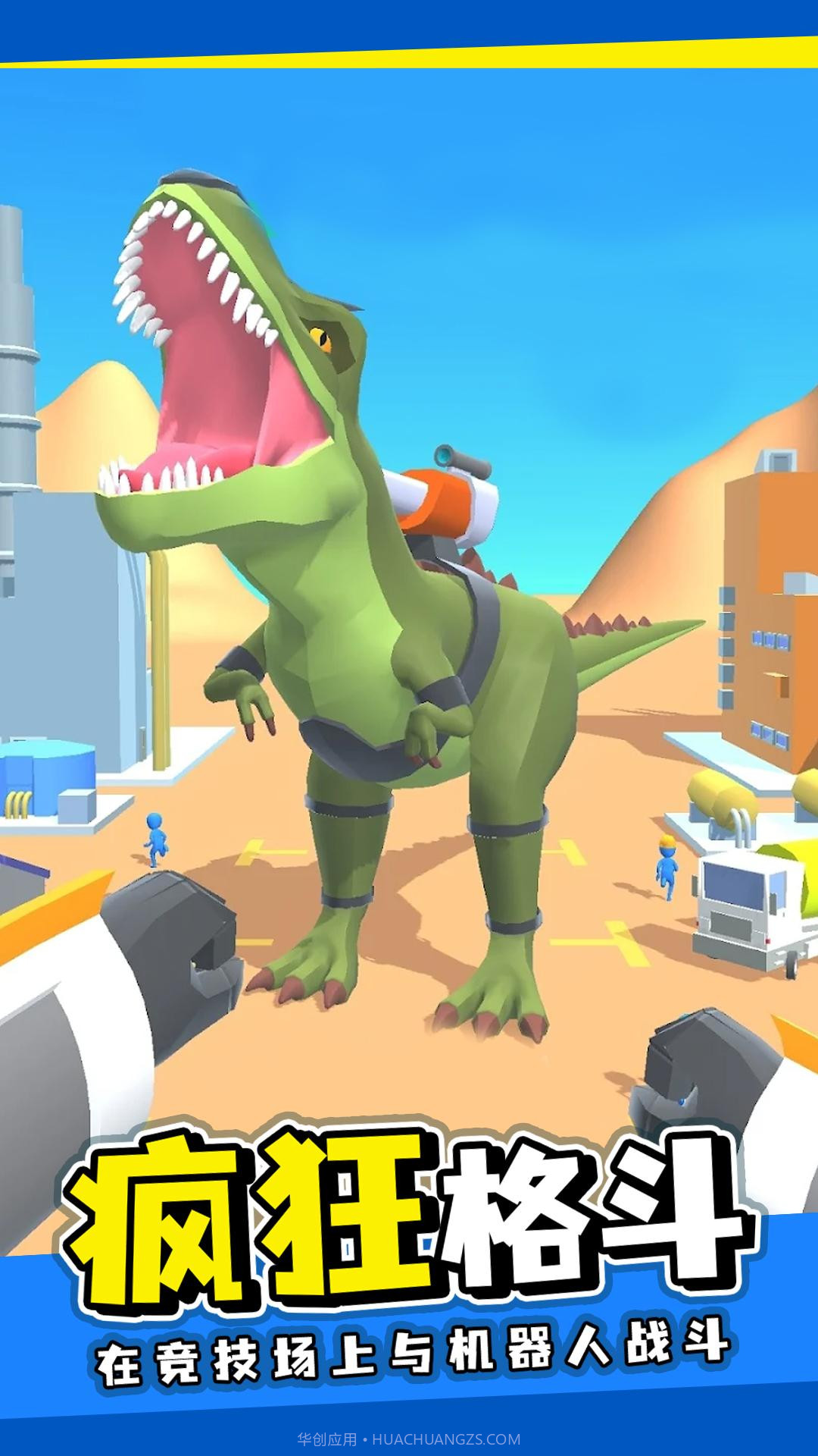 克隆机器人角斗场截图4 克隆机器人角斗场截图4