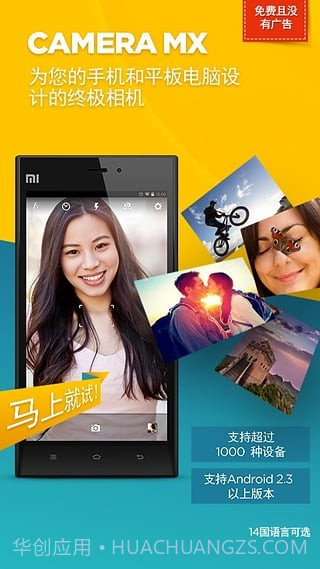 MAGIX Camera MX截图1 MAGIX Camera MX截图1