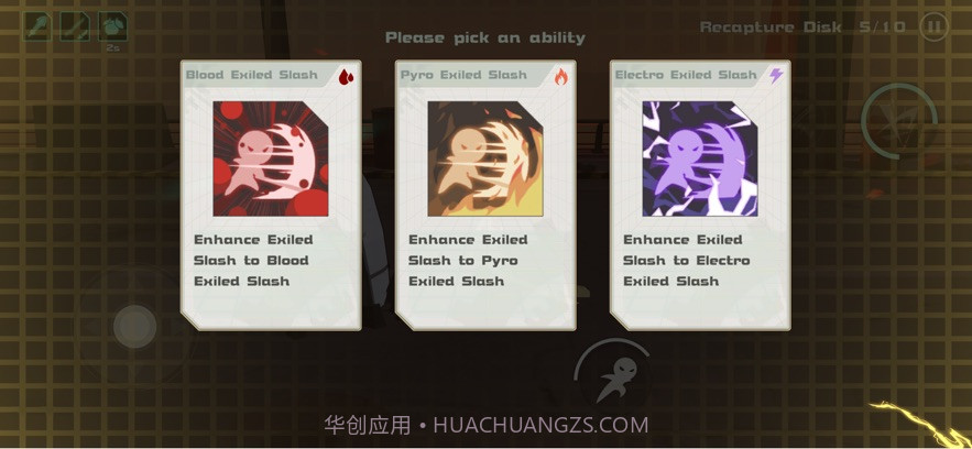 剑术冲刺官网版截图2