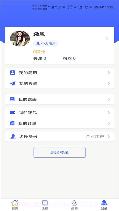 智网星球截图3 智网星球截图3