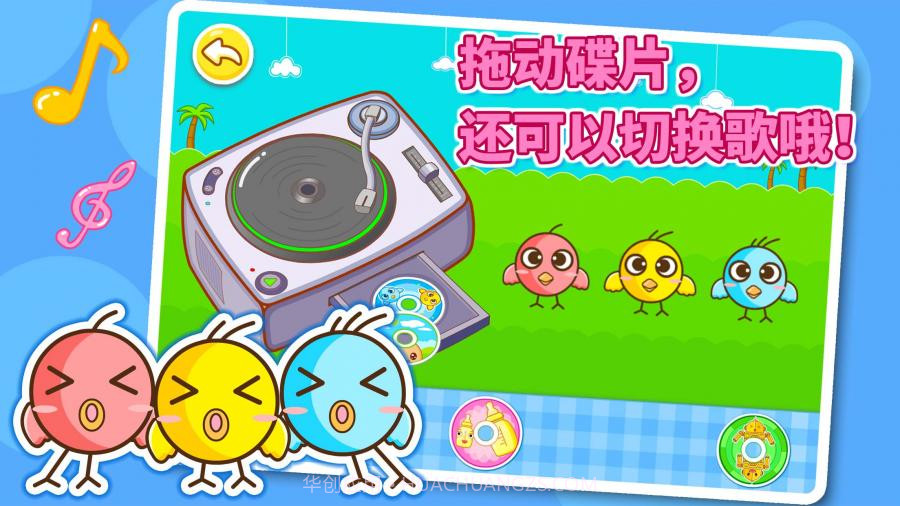 宝宝童谣之DJ截图1 宝宝童谣之DJ截图1