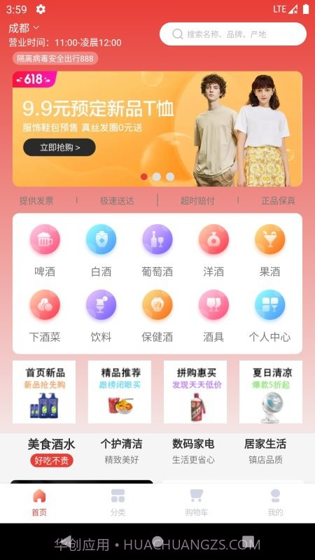 酒小柒平台截图2 酒小柒平台截图2