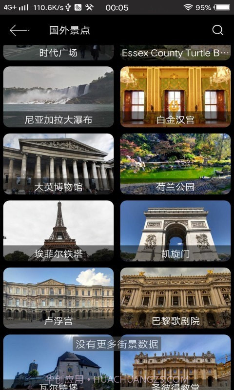 西瓜全球3D高清街景截图3 西瓜全球3D高清街景截图3