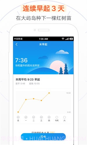 米公益截图2 米公益截图2