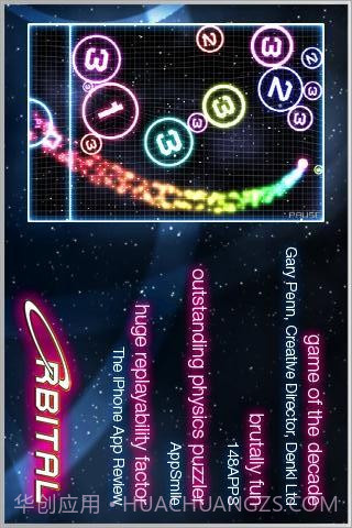 轨道射球截图2 轨道射球截图2