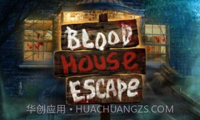 血屋逃生截图3 血屋逃生截图3