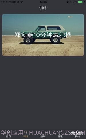 智查车平台截图2