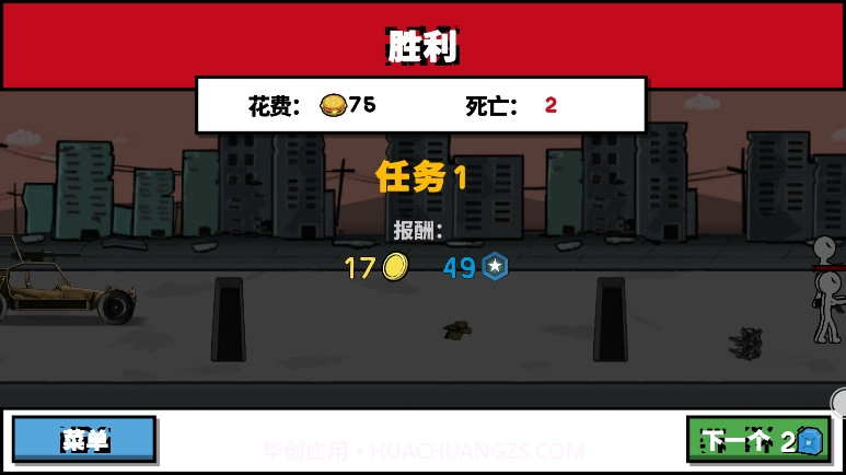 火柴人战争文明国际版截图1 火柴人战争文明国际版截图1