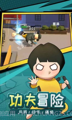 快使用双截棍截图3 快使用双截棍截图3