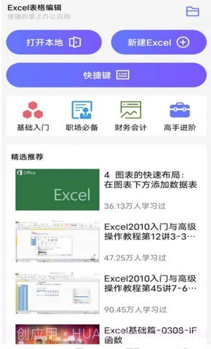 XLS表格编辑截图2