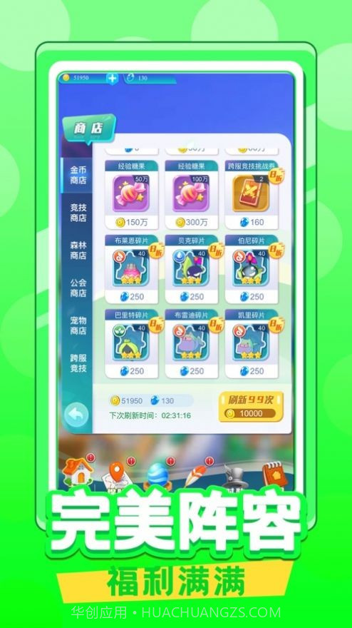 宠物纪元截图3 宠物纪元截图3