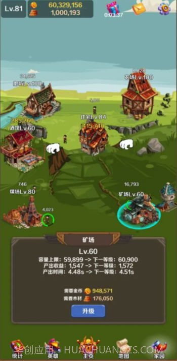 英雄与合成截图1