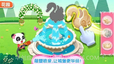 奇妙梦幻城堡截图4 奇妙梦幻城堡截图4