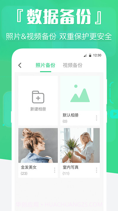 手机数据精灵截图2 手机数据精灵截图2