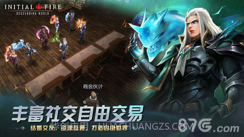 初火:降临免费截图6