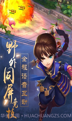 轩辕剑3手游版截图3